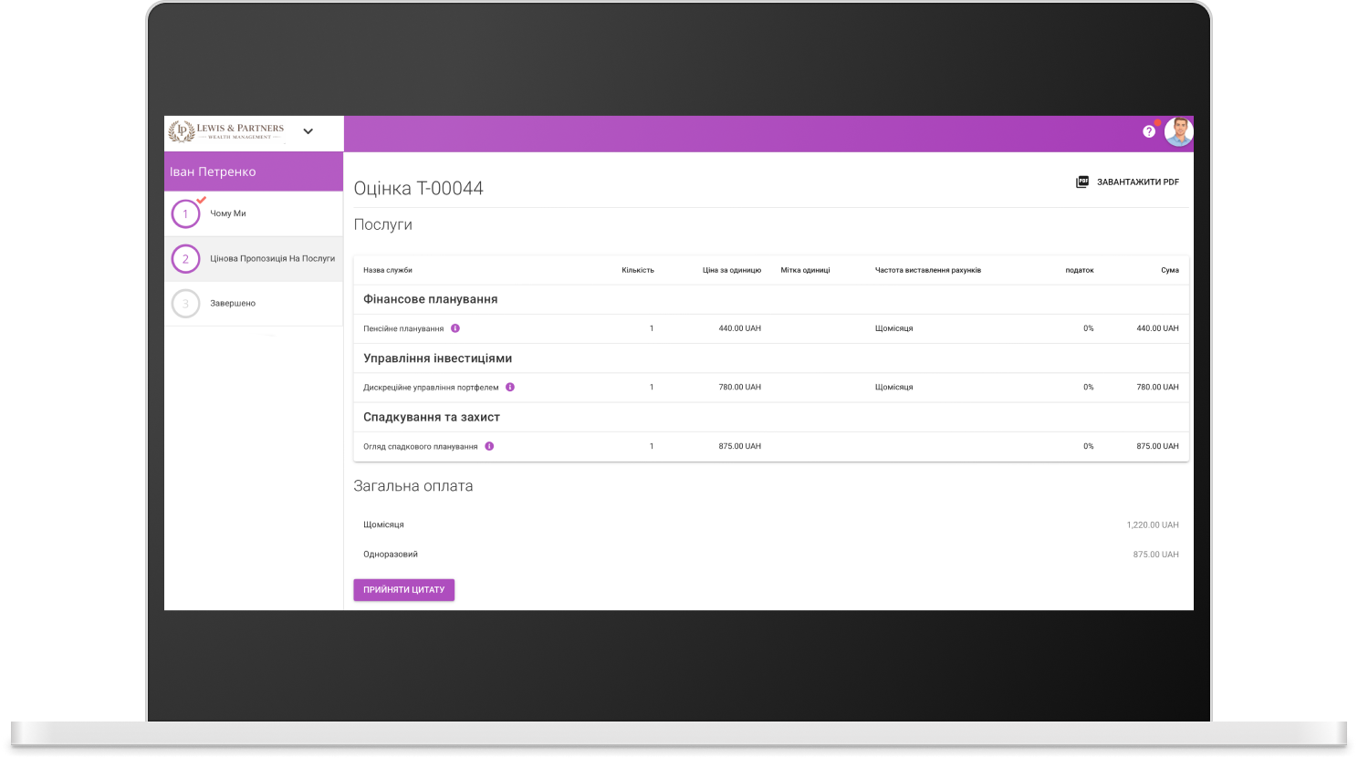 Інструмент ціноутворення MyDocSafe та конструктор динамічних пропозицій